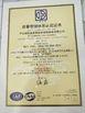 China Guangzhou IMO Catering  equipments limited certificaten