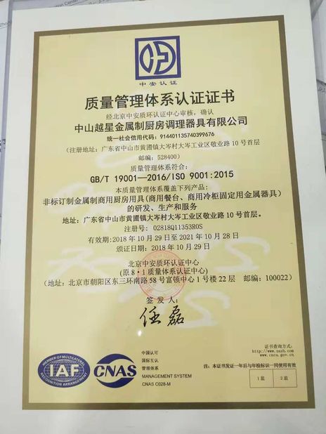 China Guangzhou IMO Catering  equipments limited Certificaten
